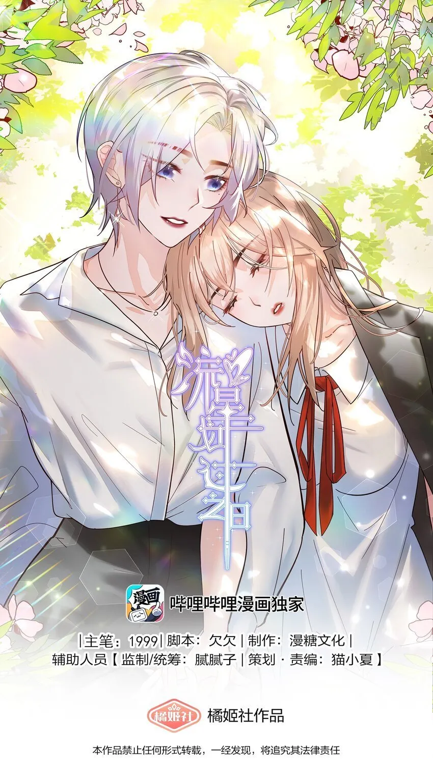 024 她怕黑 第1页