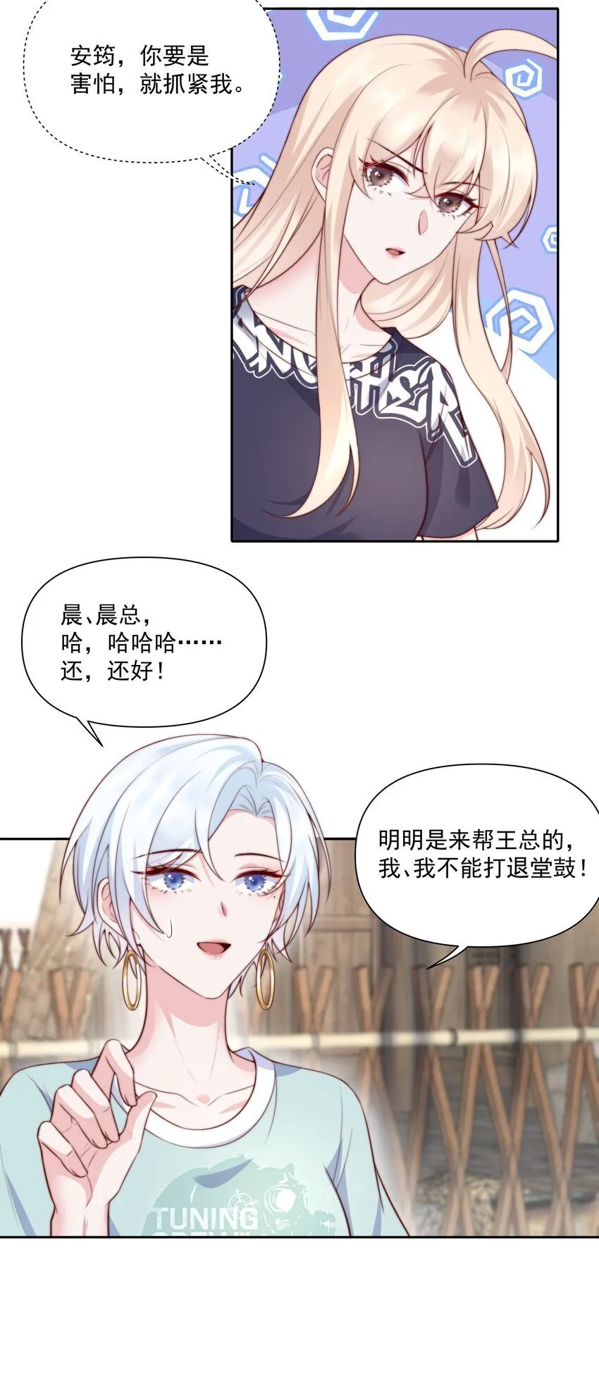 024 她怕黑 第5页