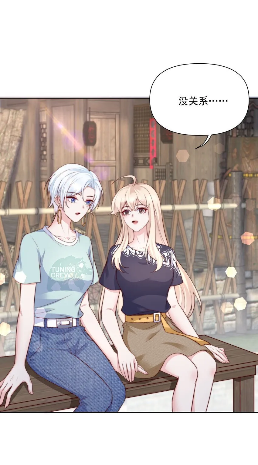 024 她怕黑 第6页