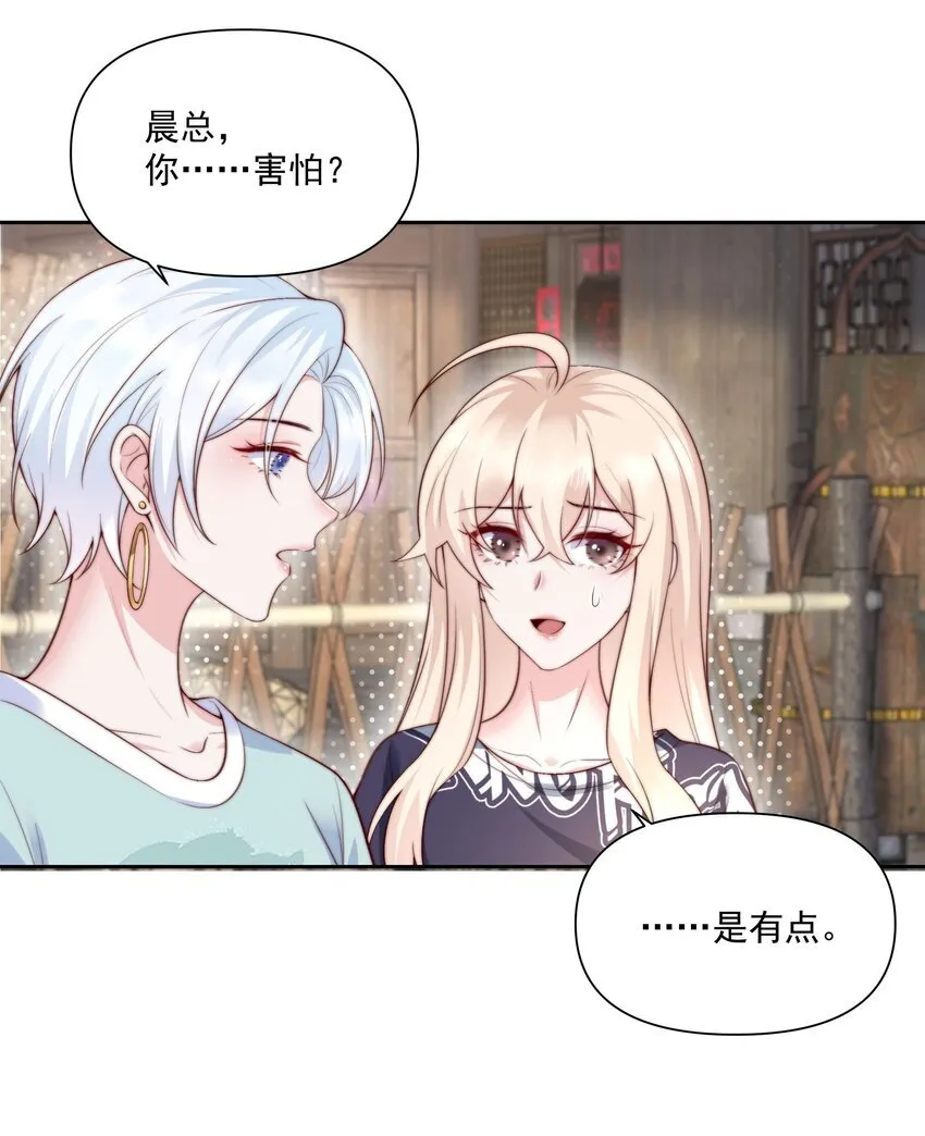 024 她怕黑 第8页