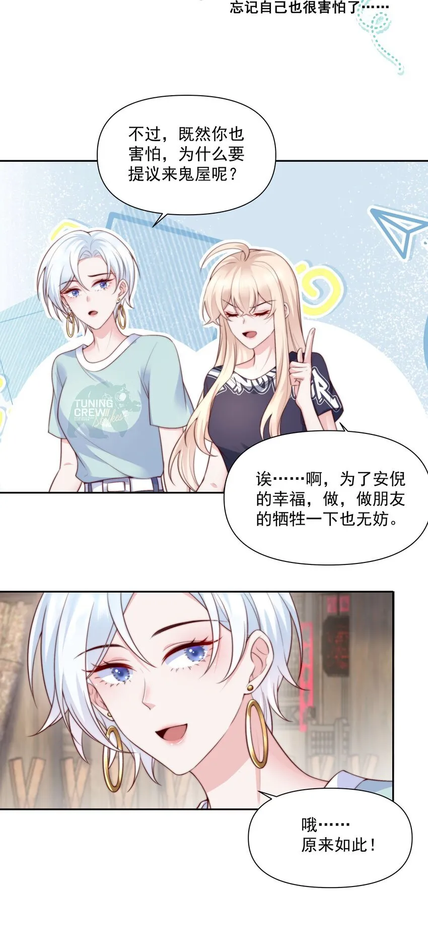 024 她怕黑 第10页