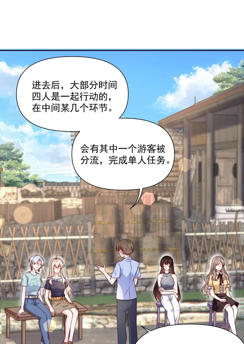 024 她怕黑 第11页