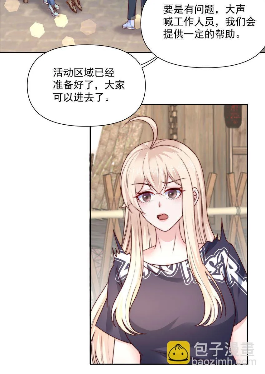 024 她怕黑 第12页