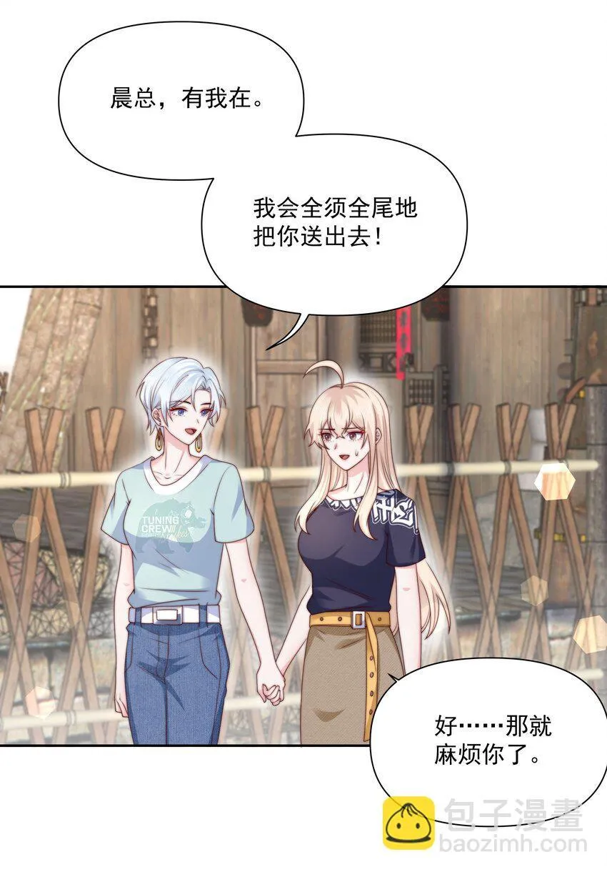 024 她怕黑 第13页