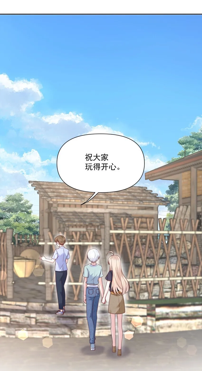 024 她怕黑 第14页