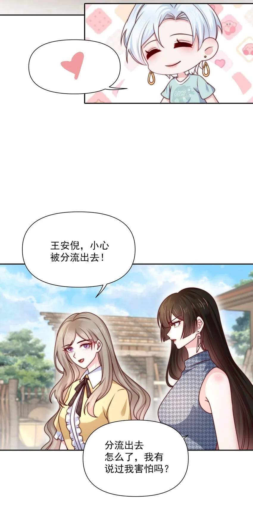 024 她怕黑 第15页