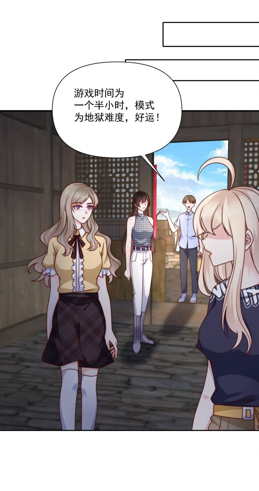 024 她怕黑 第16页