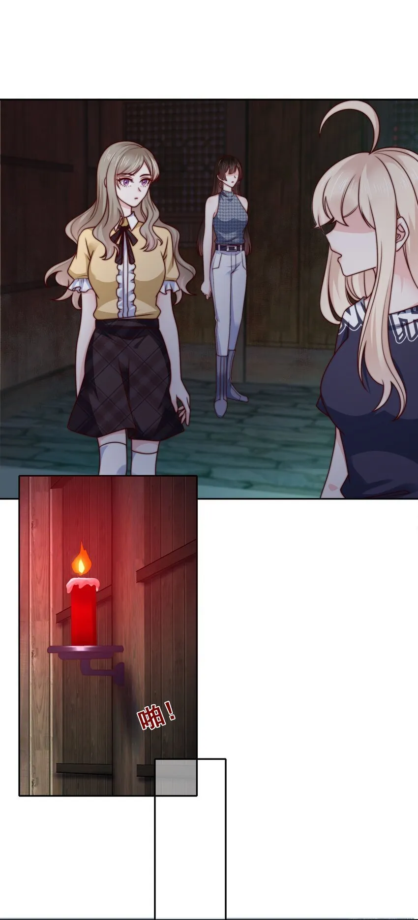 024 她怕黑 第17页
