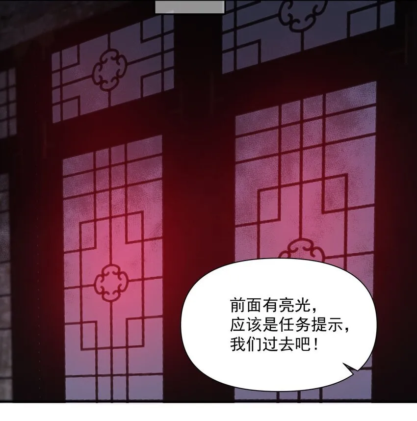 024 她怕黑 第18页
