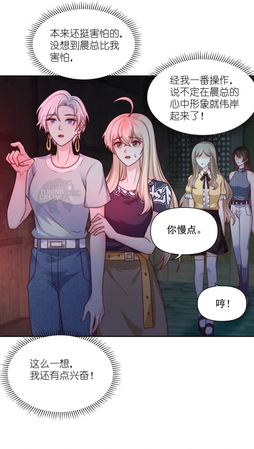 024 她怕黑 第19页