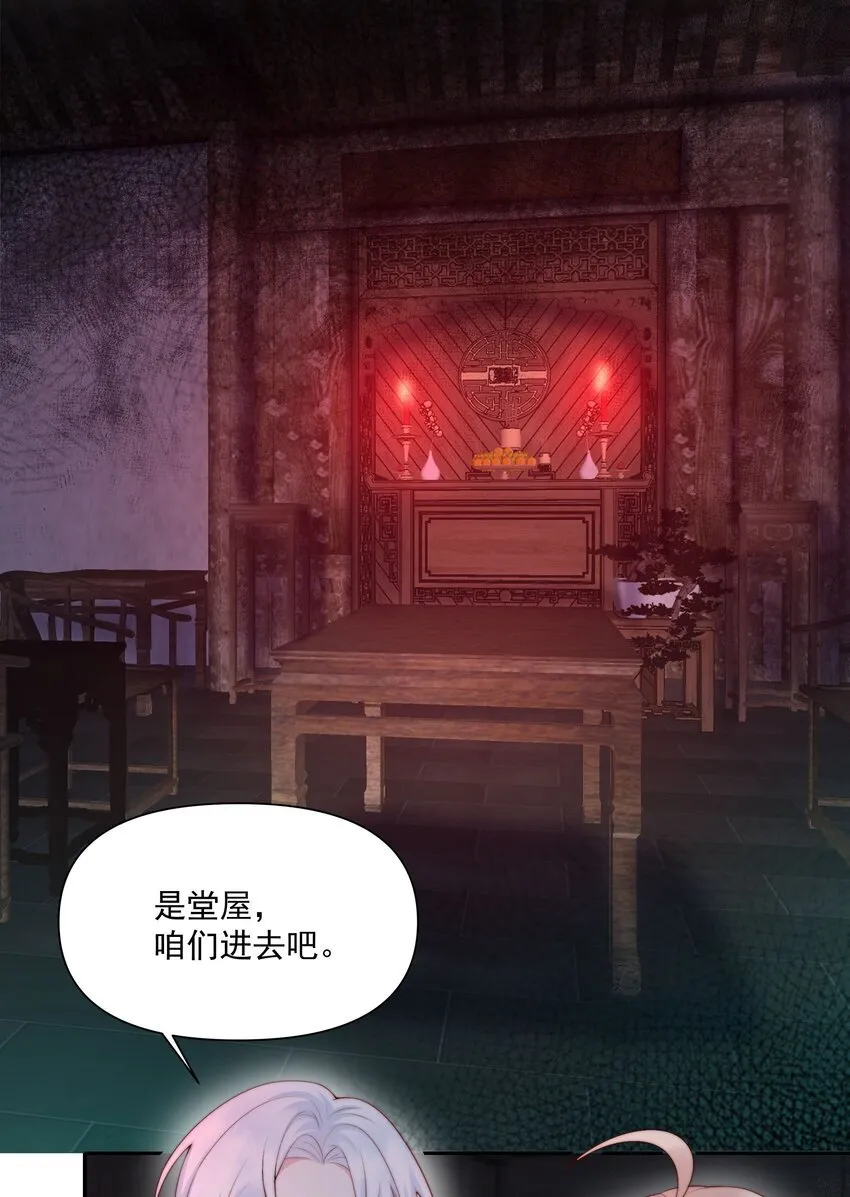024 她怕黑 第22页