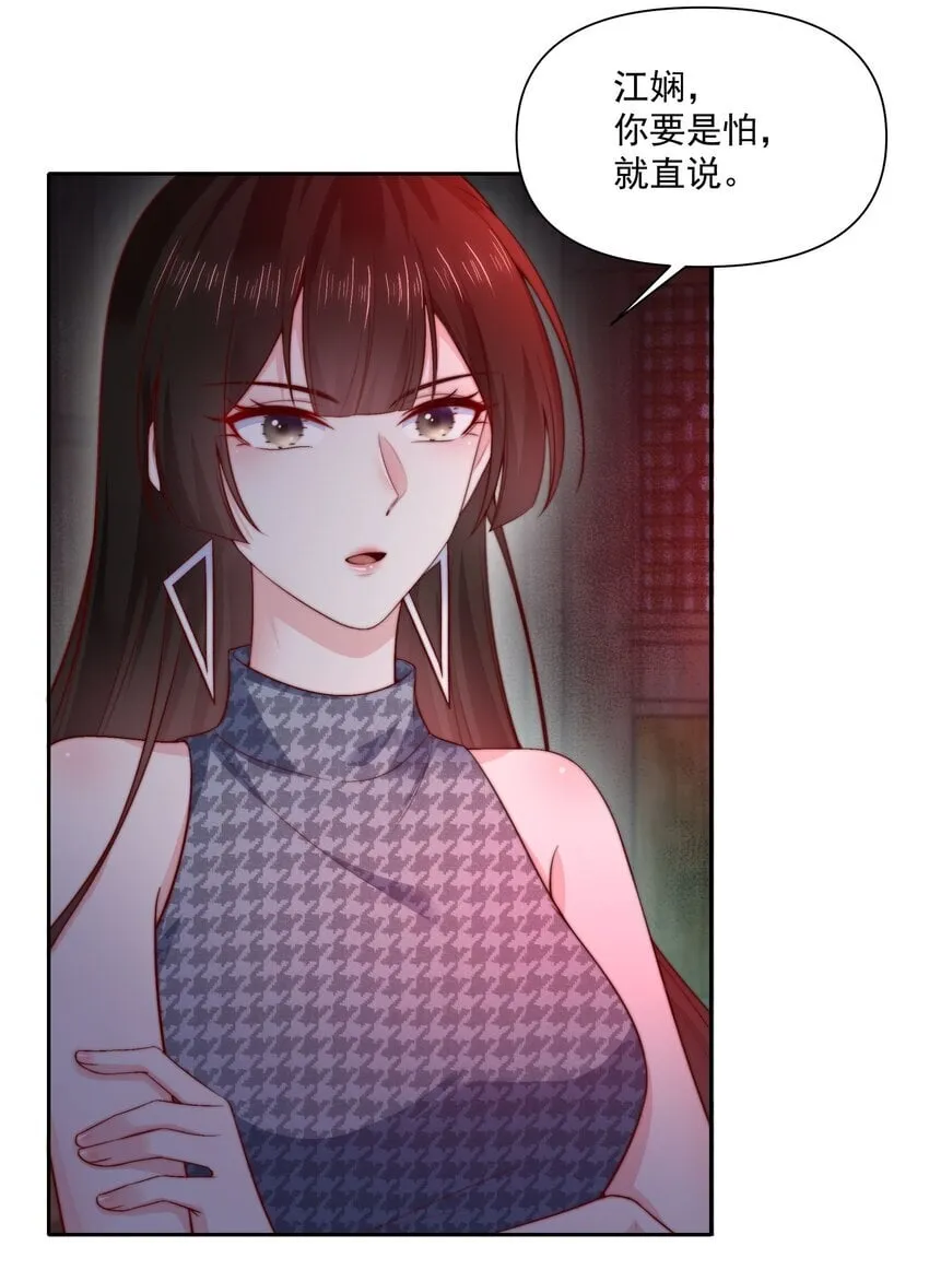 024 她怕黑 第25页