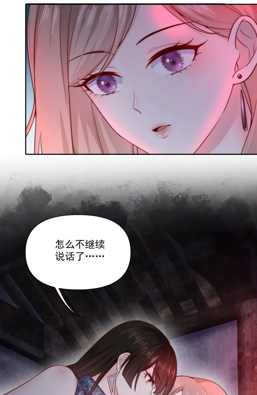 024 她怕黑 第28页