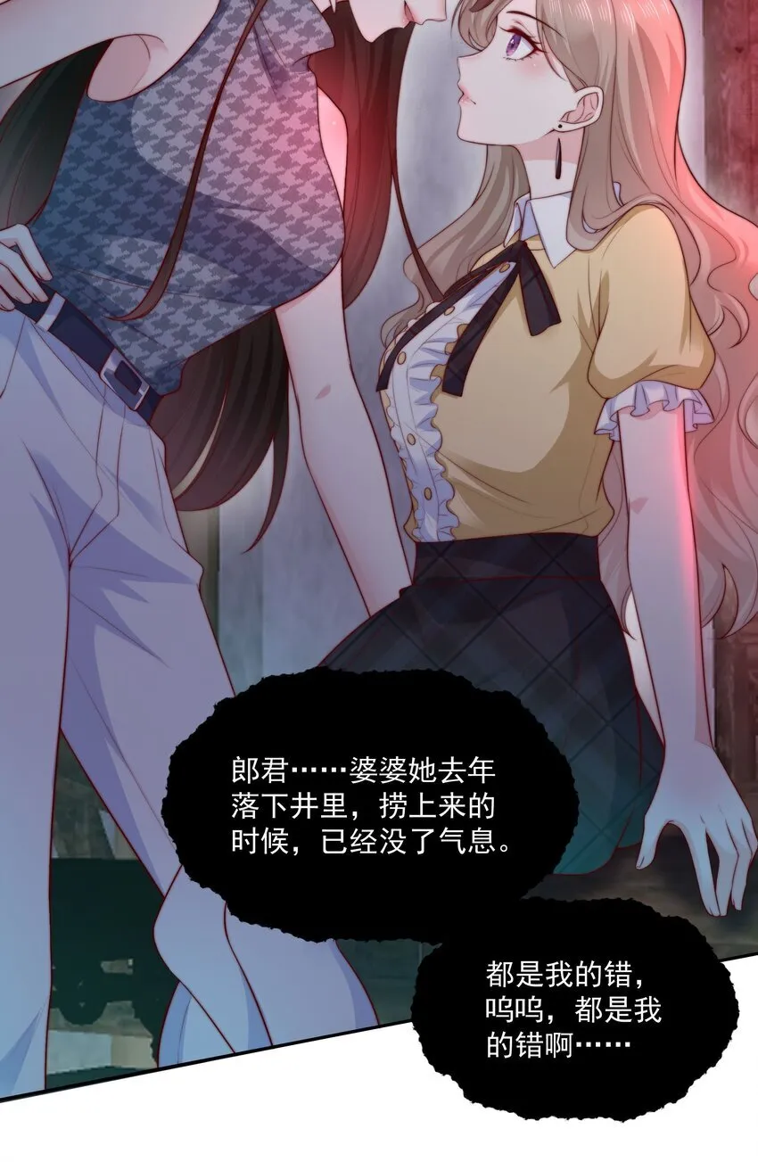 024 她怕黑 第29页