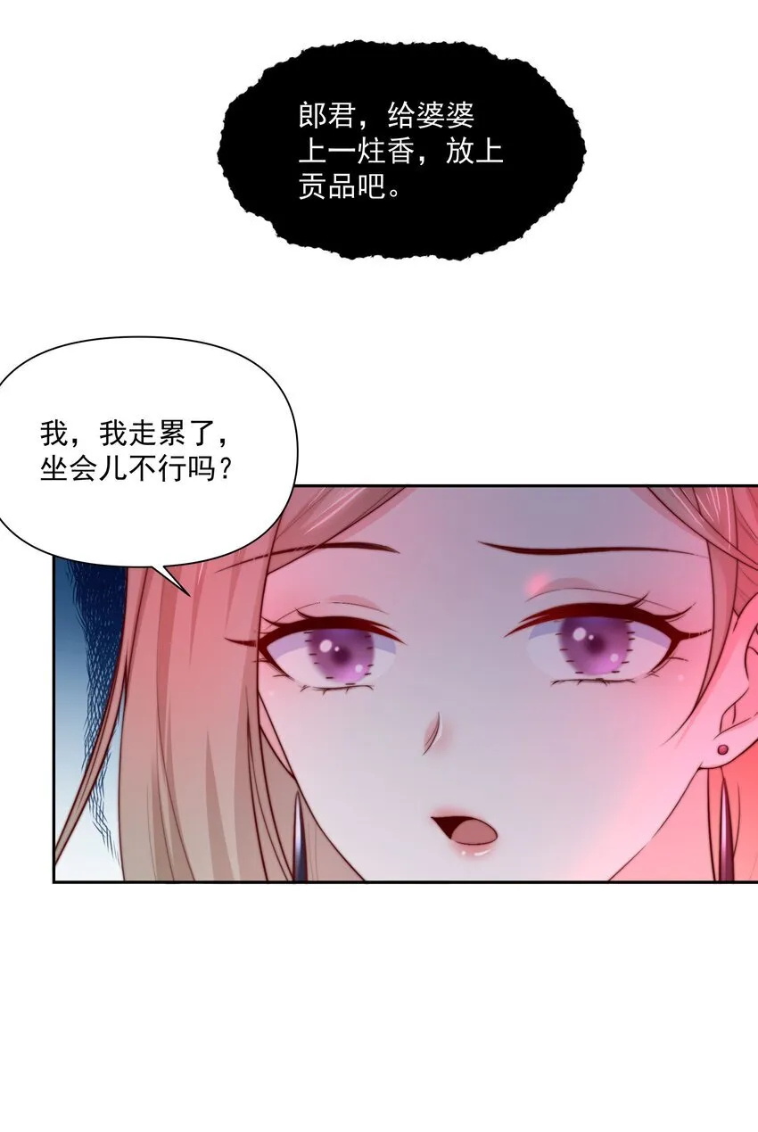 024 她怕黑 第30页