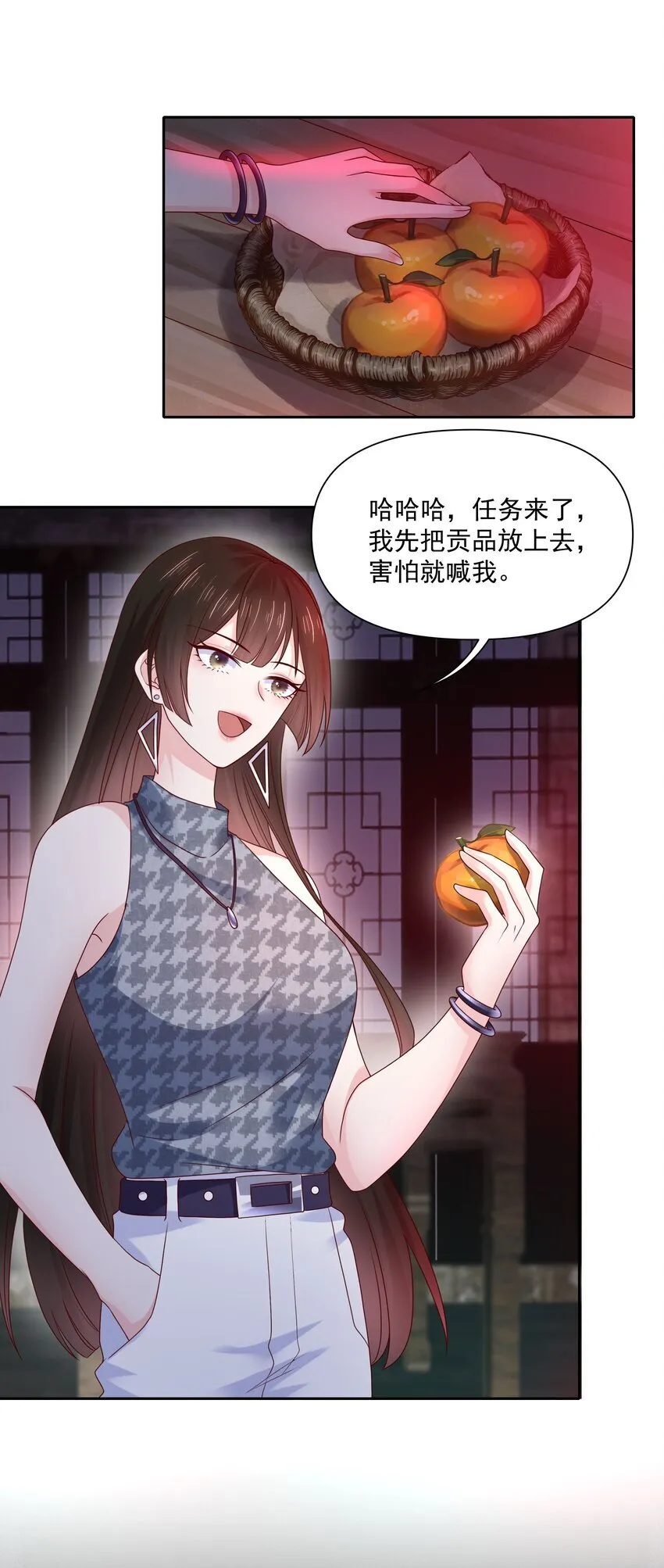 024 她怕黑 第31页