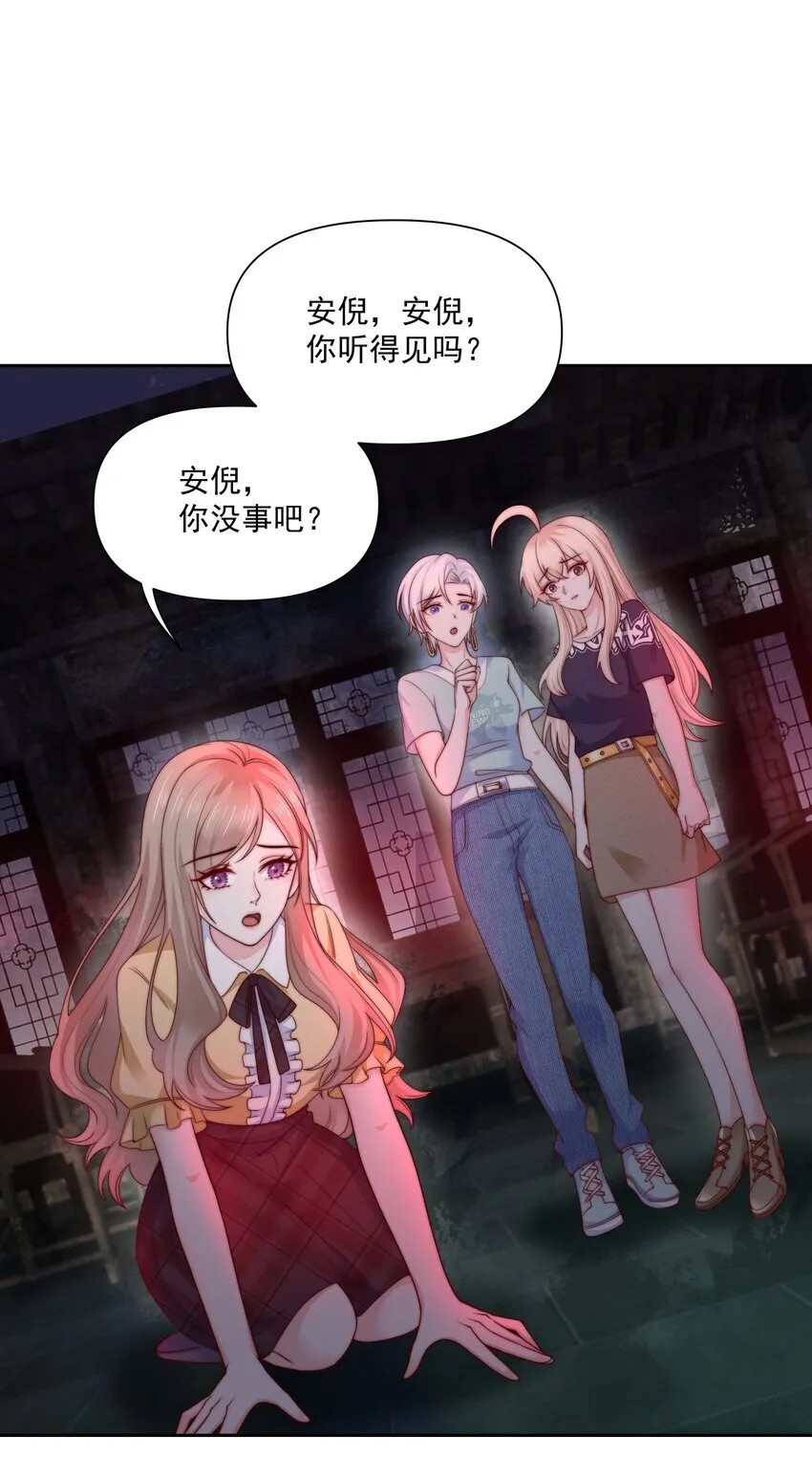 024 她怕黑 第40页