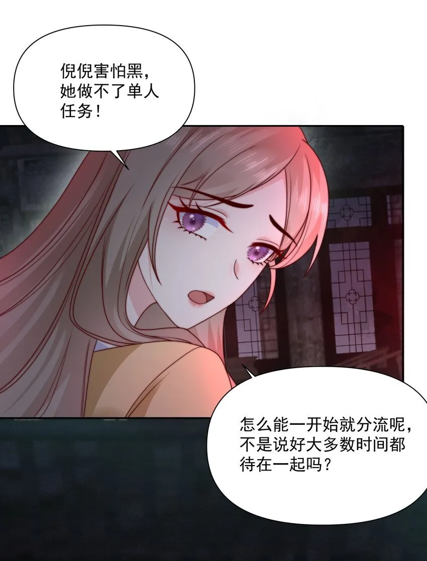 024 她怕黑 第41页