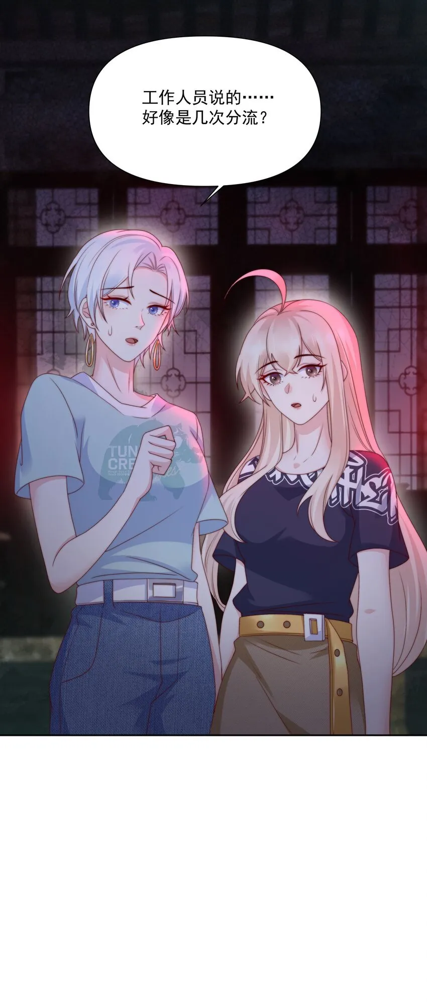 024 她怕黑 第42页