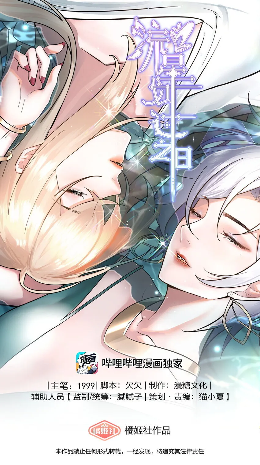 024 她怕黑 第44页