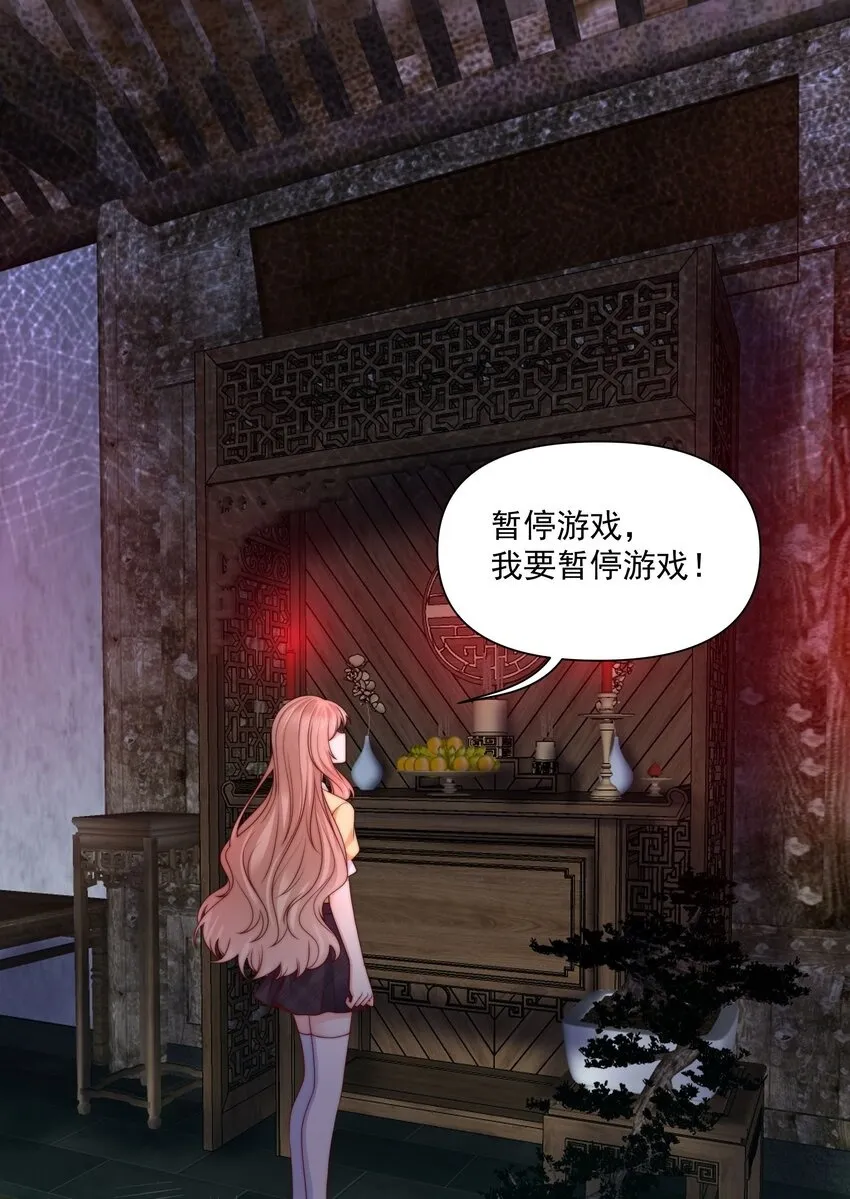 024 她怕黑 第45页