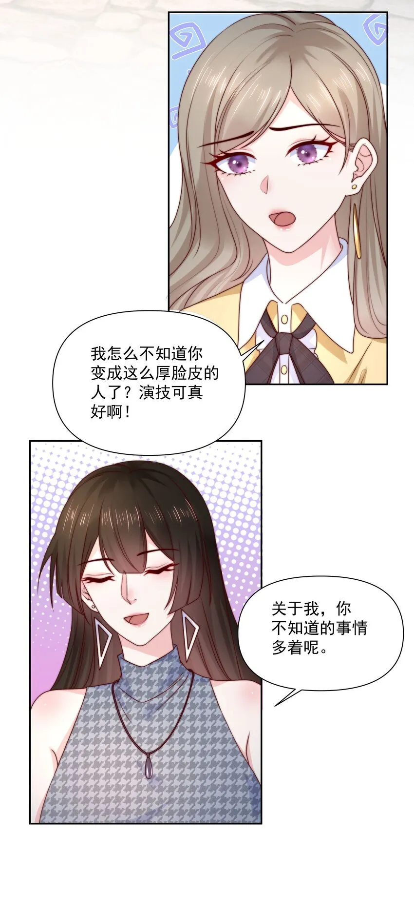 026 新的骚扰 第26页