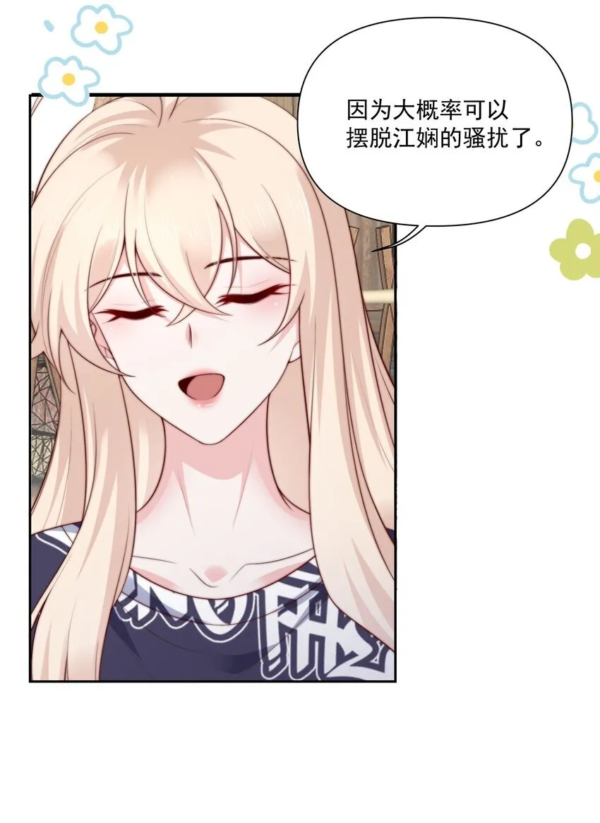 026 新的骚扰 第31页