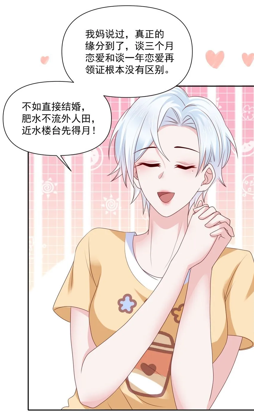 027 见家长 第8页