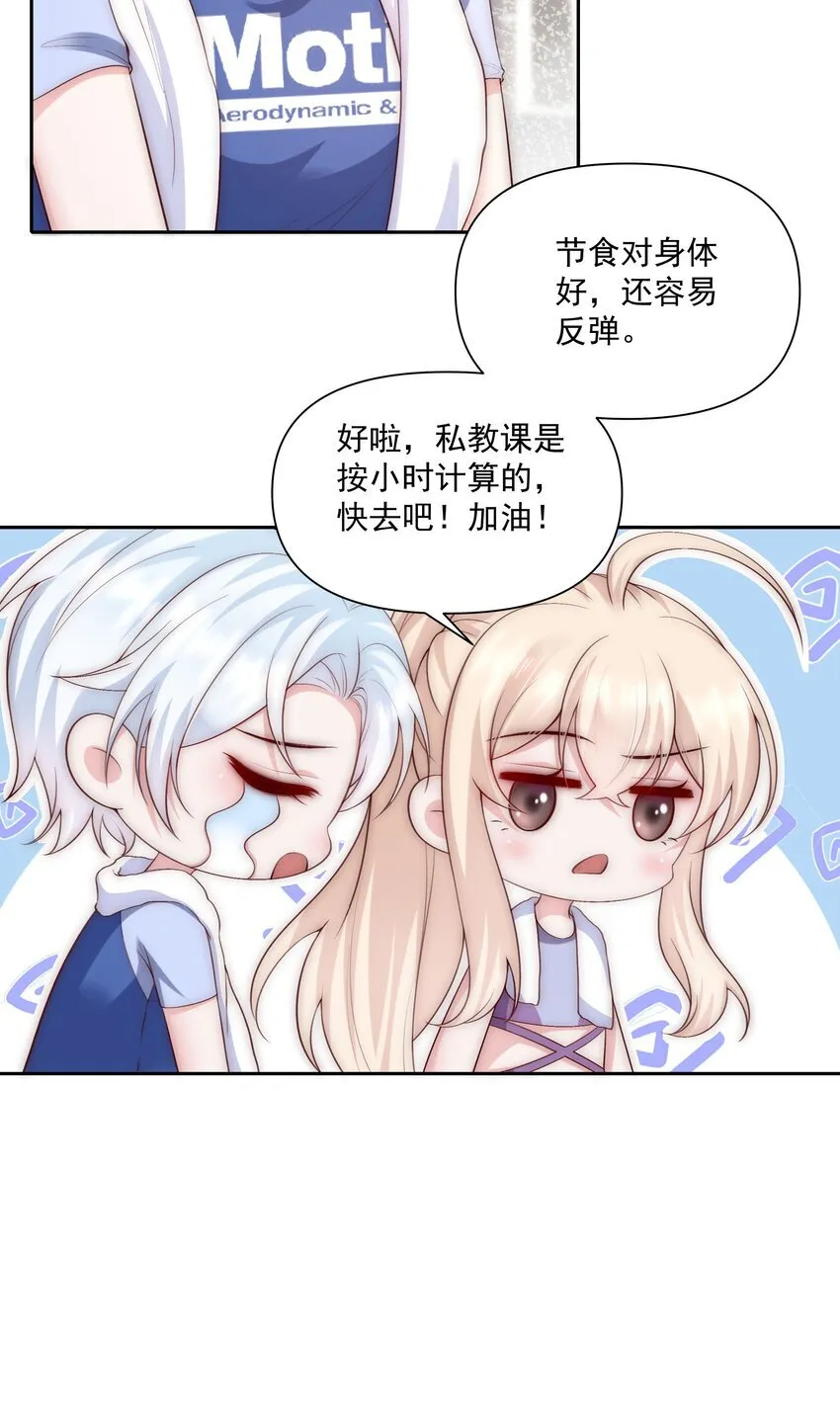 027 见家长 第28页