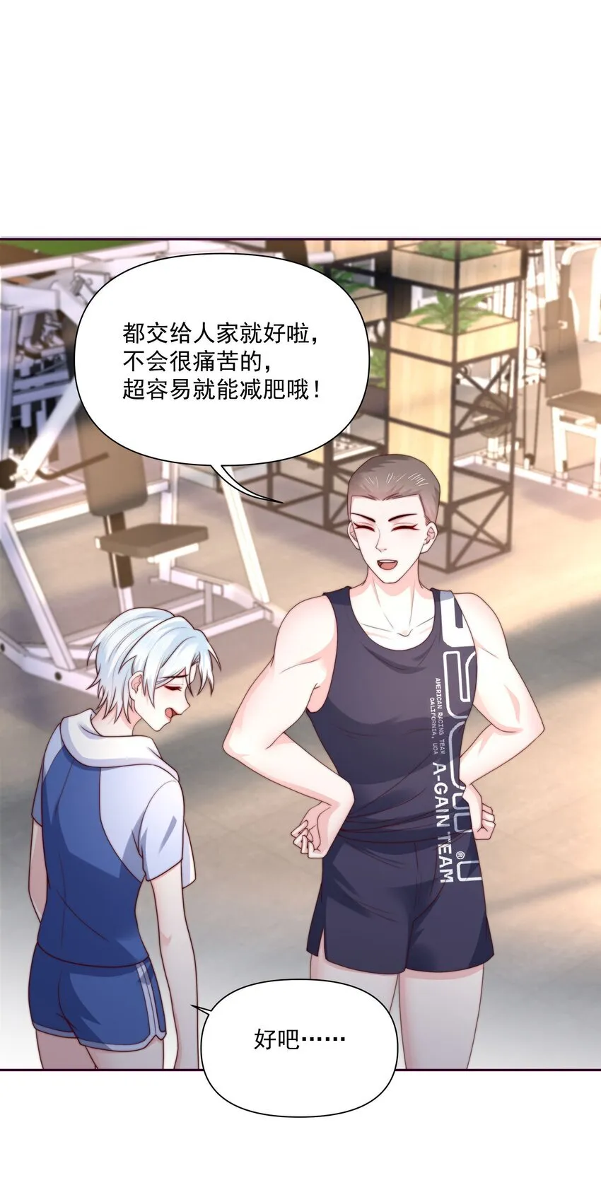 027 见家长 第29页
