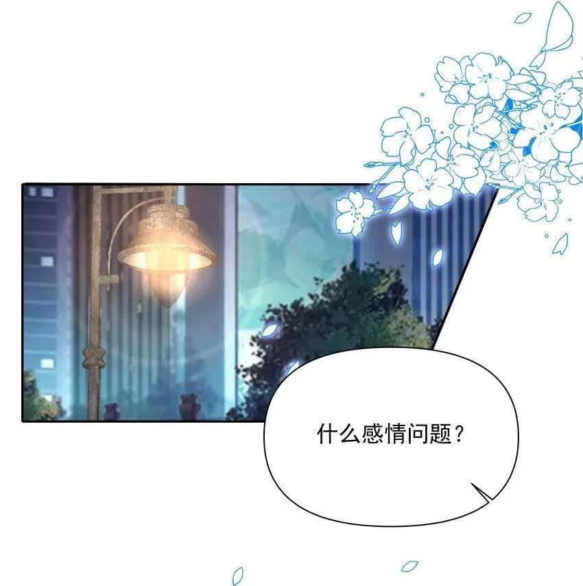 029 说出愿望 第2页