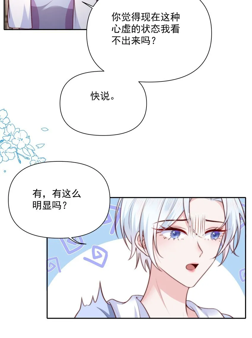 029 说出愿望 第4页