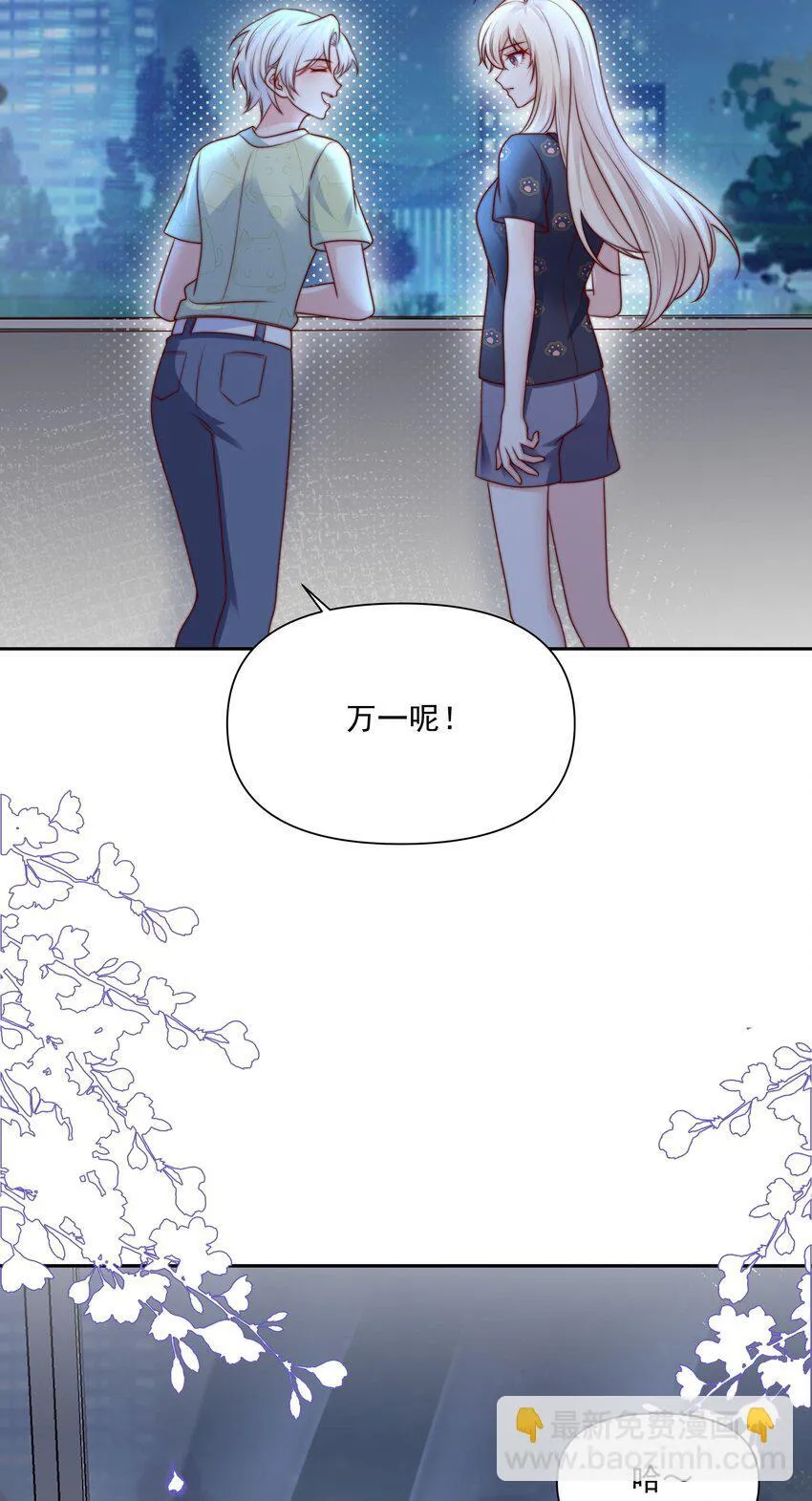 029 说出愿望 第30页