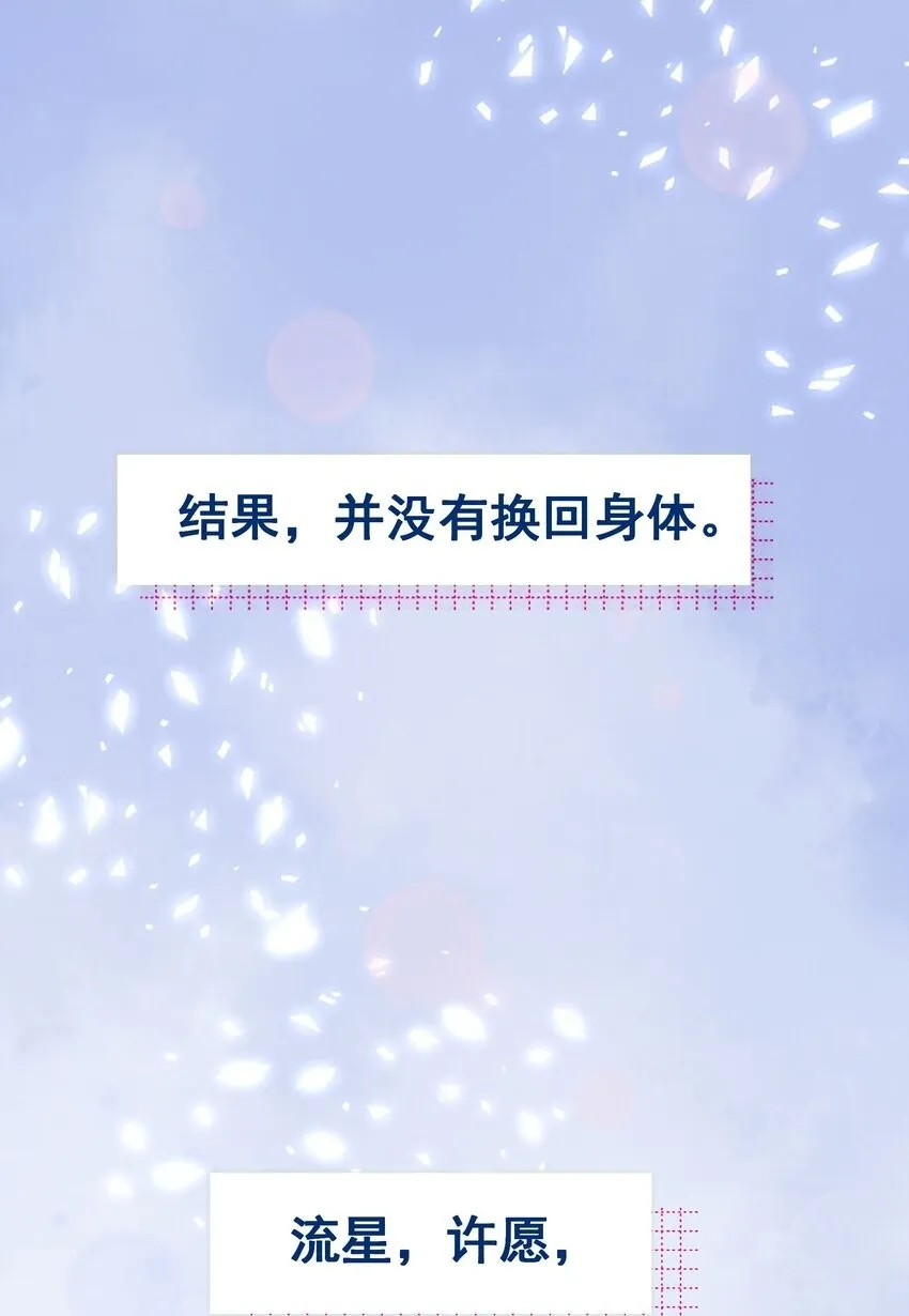 029 说出愿望 第35页