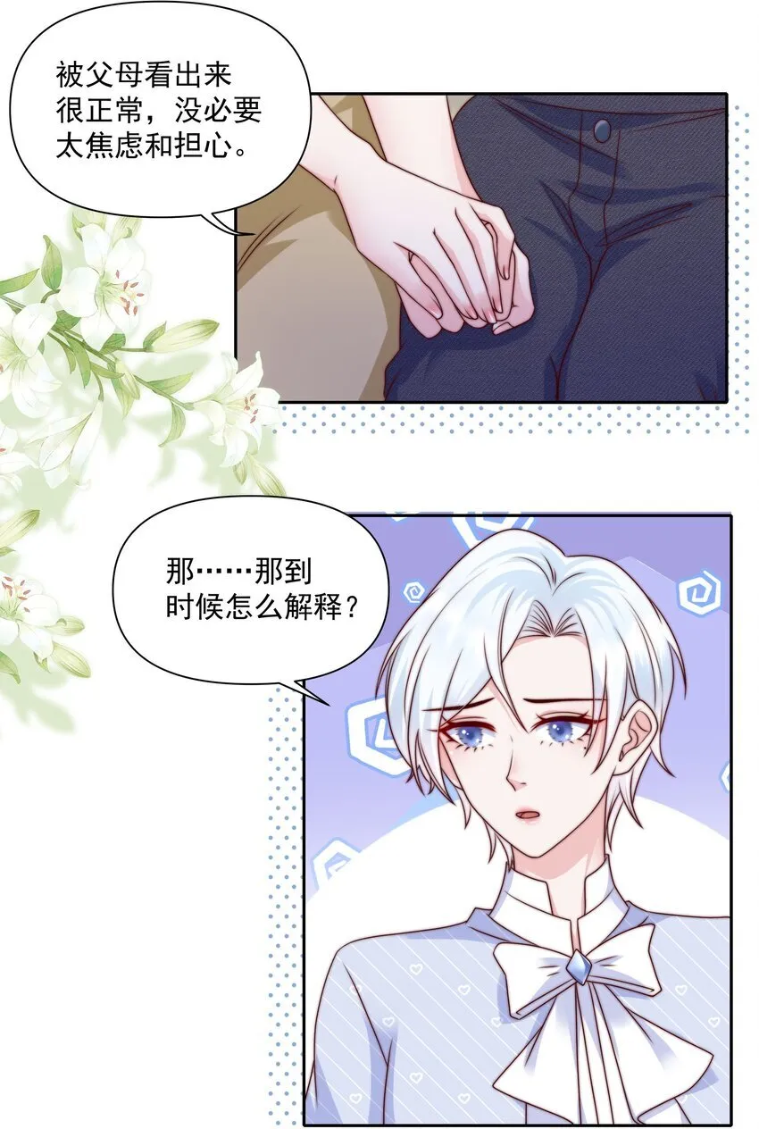 030 还差一步 第5页