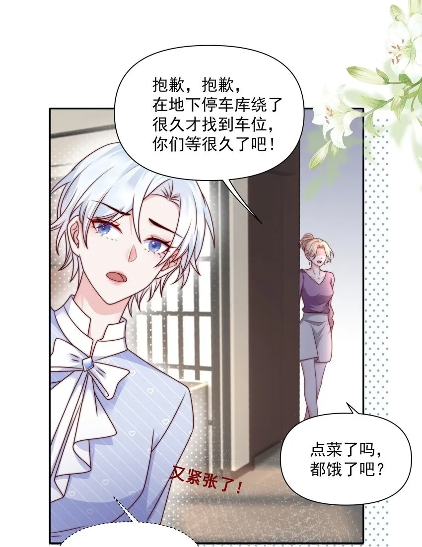 030 还差一步 第8页