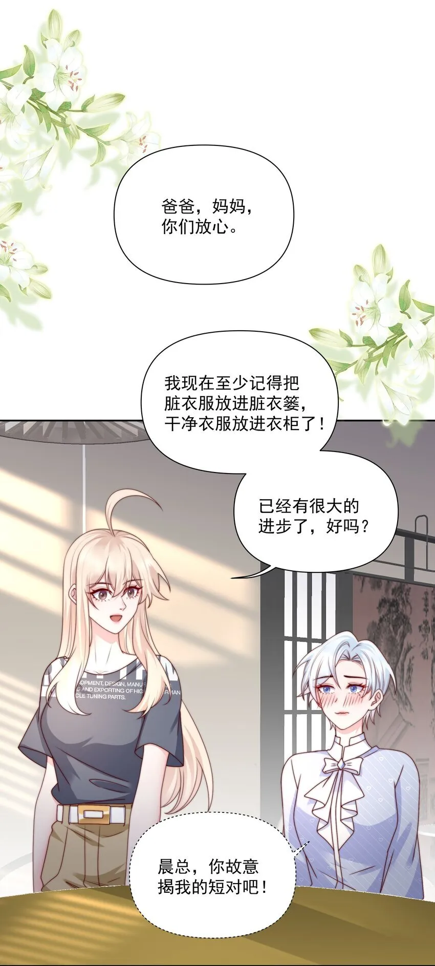 030 还差一步 第13页