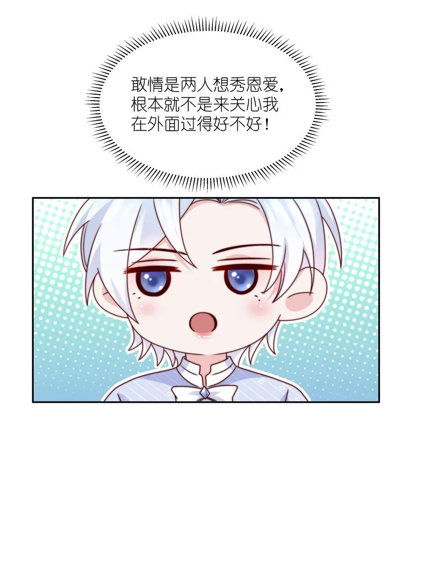 030 还差一步 第20页