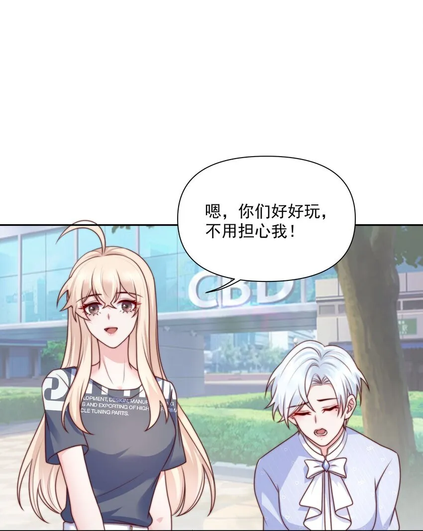 030 还差一步 第21页