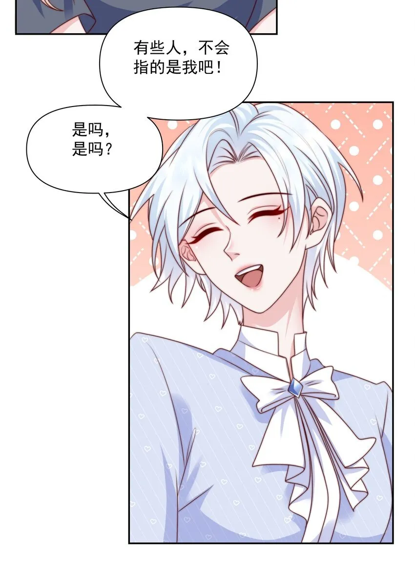 030 还差一步 第26页