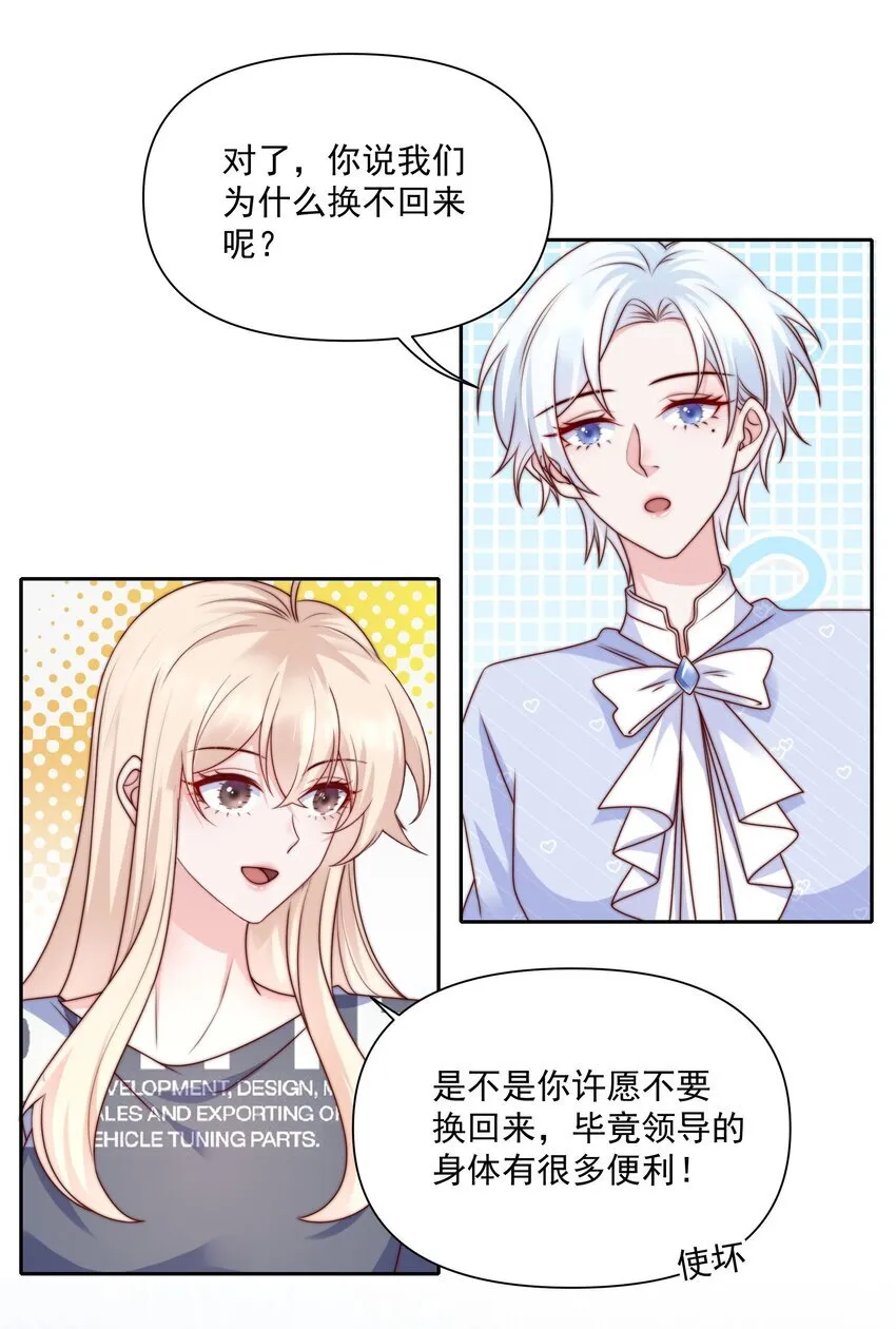 030 还差一步 第28页