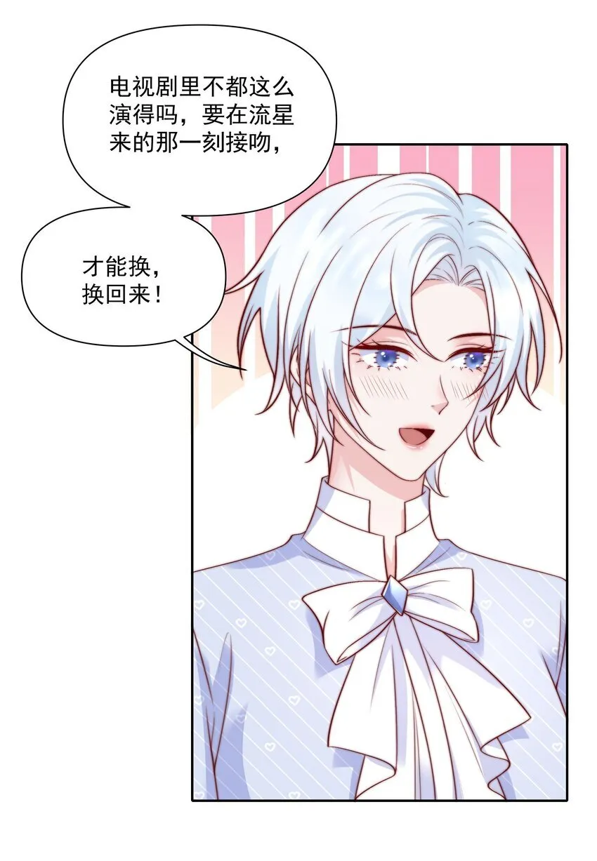 030 还差一步 第33页