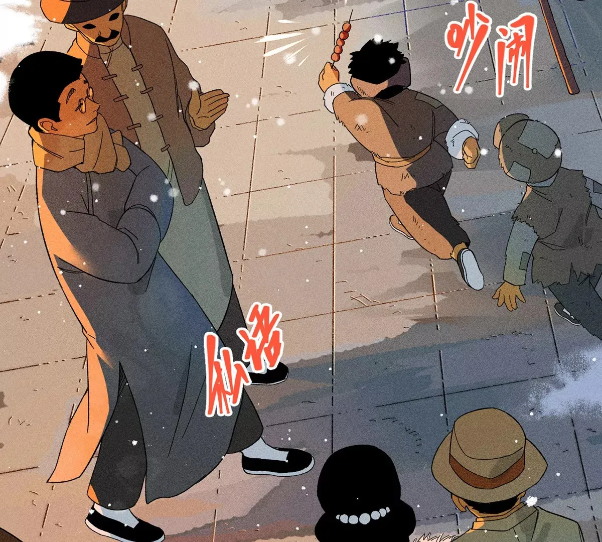 1回【上】 东瀛人夜市寻人，掌纹无相半路被劫 第3页