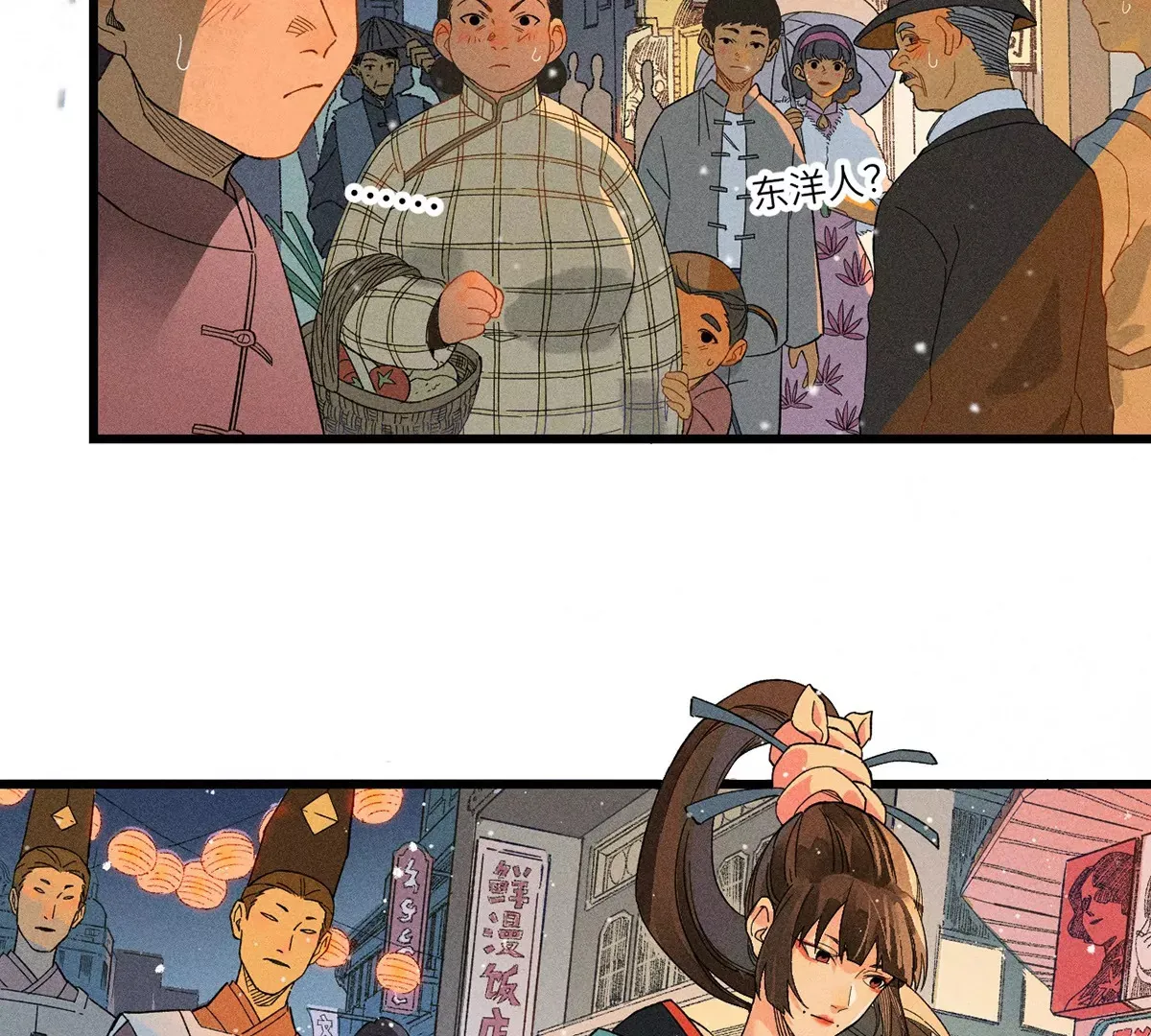 1回【上】 东瀛人夜市寻人，掌纹无相半路被劫 第7页