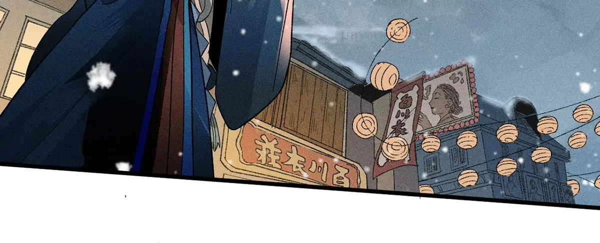 1回【上】 东瀛人夜市寻人，掌纹无相半路被劫 第26页