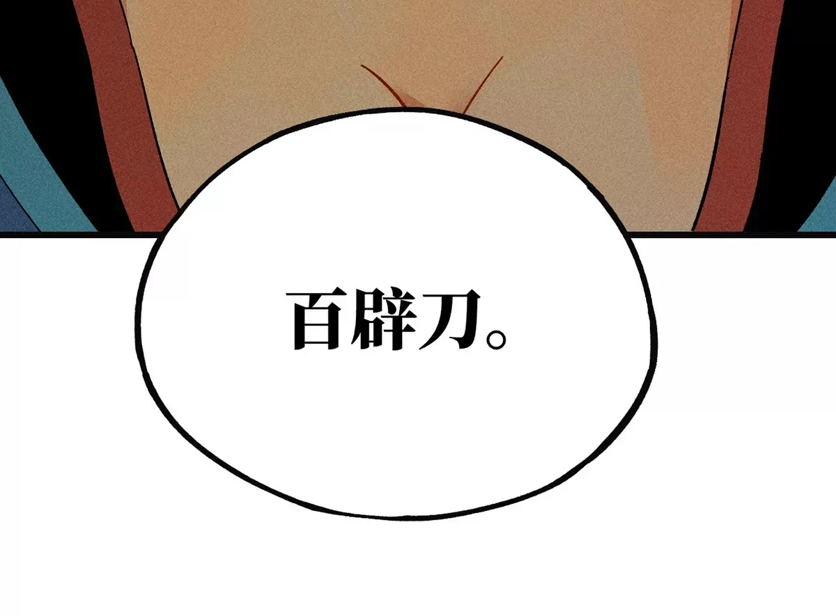 1回【上】 东瀛人夜市寻人，掌纹无相半路被劫 第46页