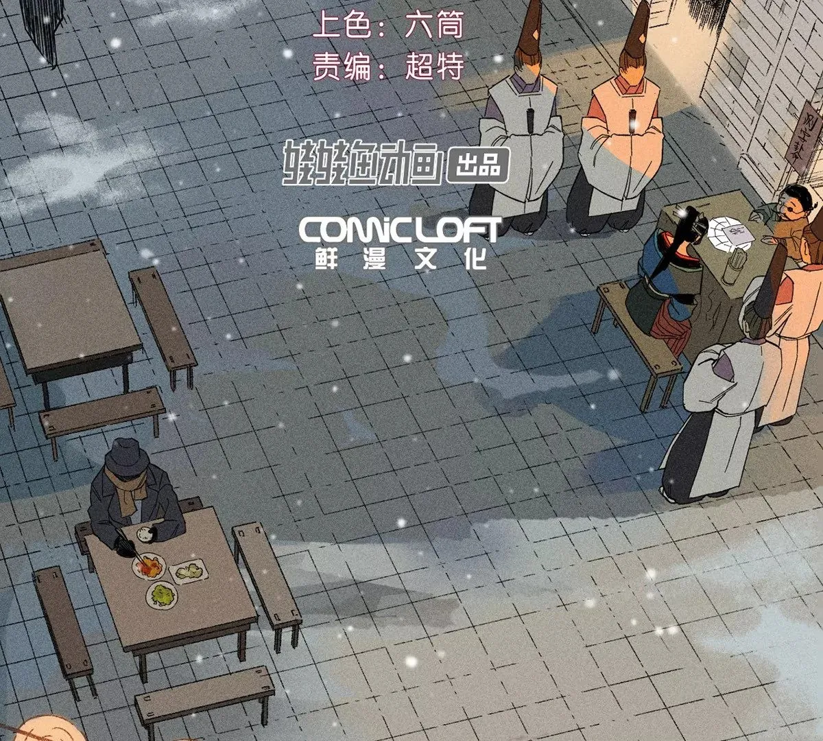 1回【上】 东瀛人夜市寻人，掌纹无相半路被劫 第49页