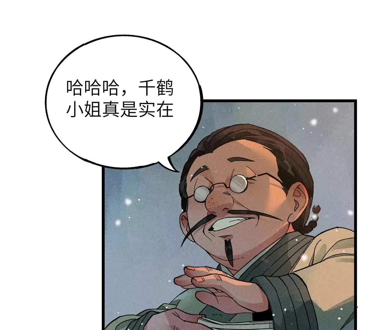 1回【上】 东瀛人夜市寻人，掌纹无相半路被劫 第58页