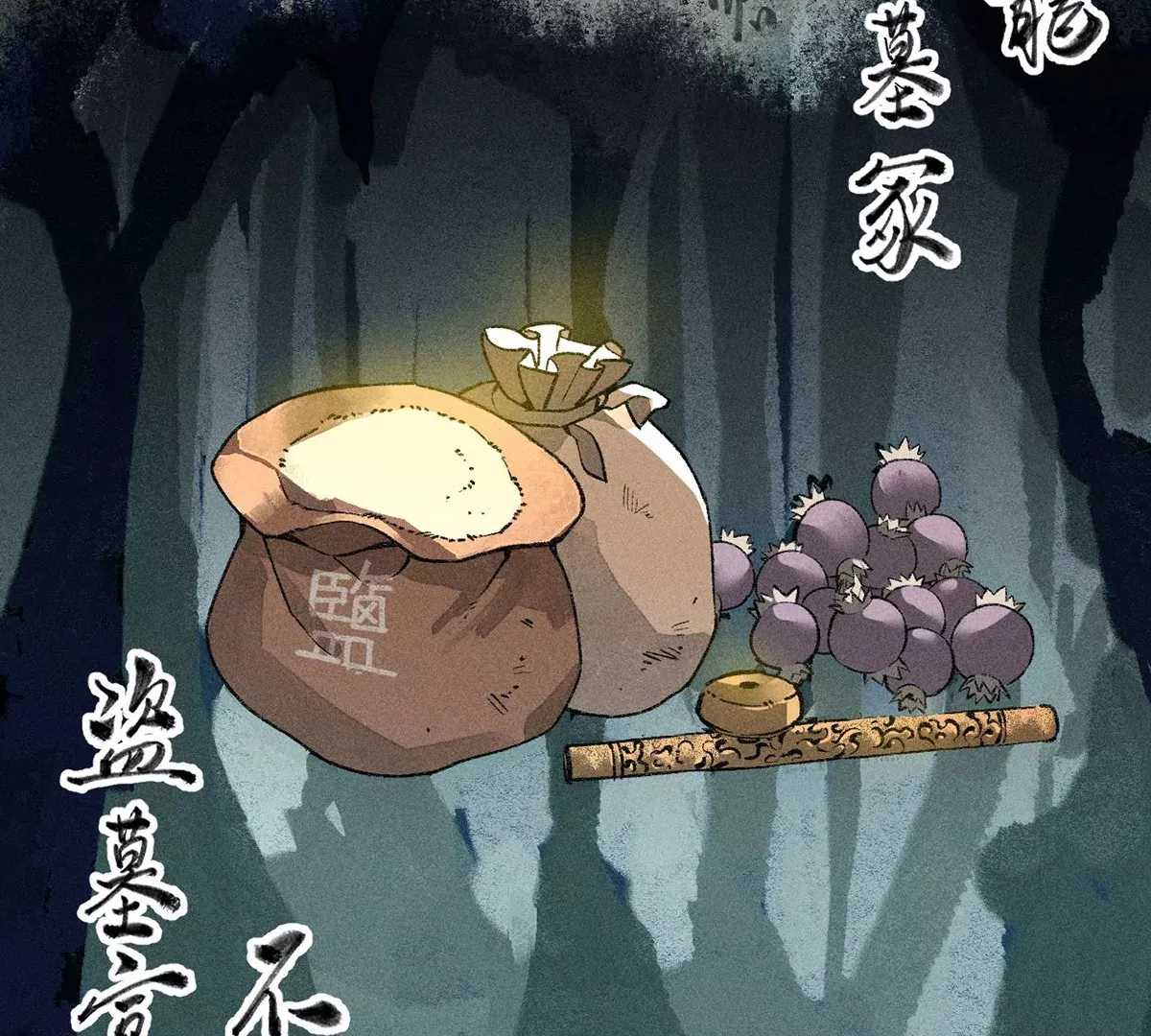 1回【上】 东瀛人夜市寻人，掌纹无相半路被劫 第62页