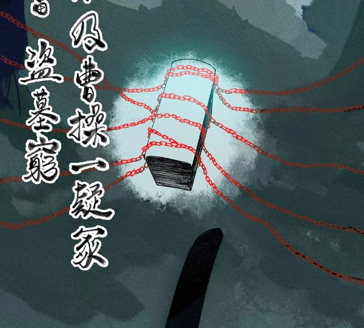 1回【上】 东瀛人夜市寻人，掌纹无相半路被劫 第63页